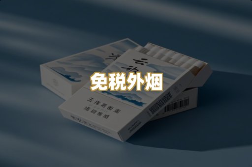 云霄高仿